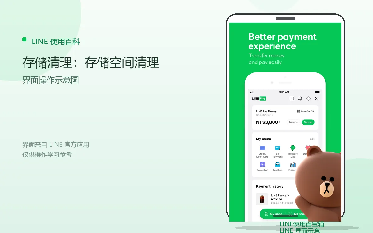 存储清理：存储空间清理界面示意图