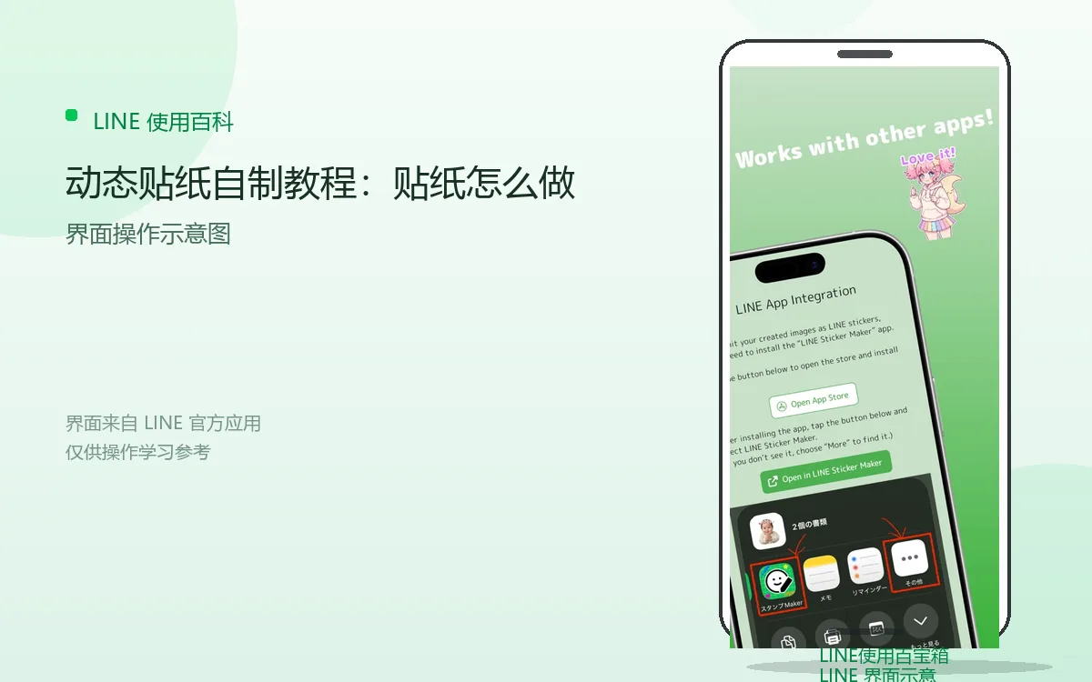 动态贴纸自制教程：贴纸怎么做界面示意图