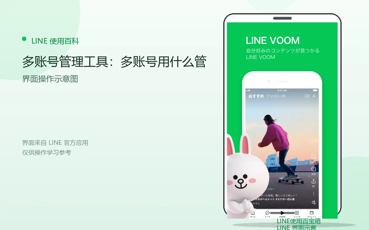 多账号管理工具：多账号用什么管界面示意图