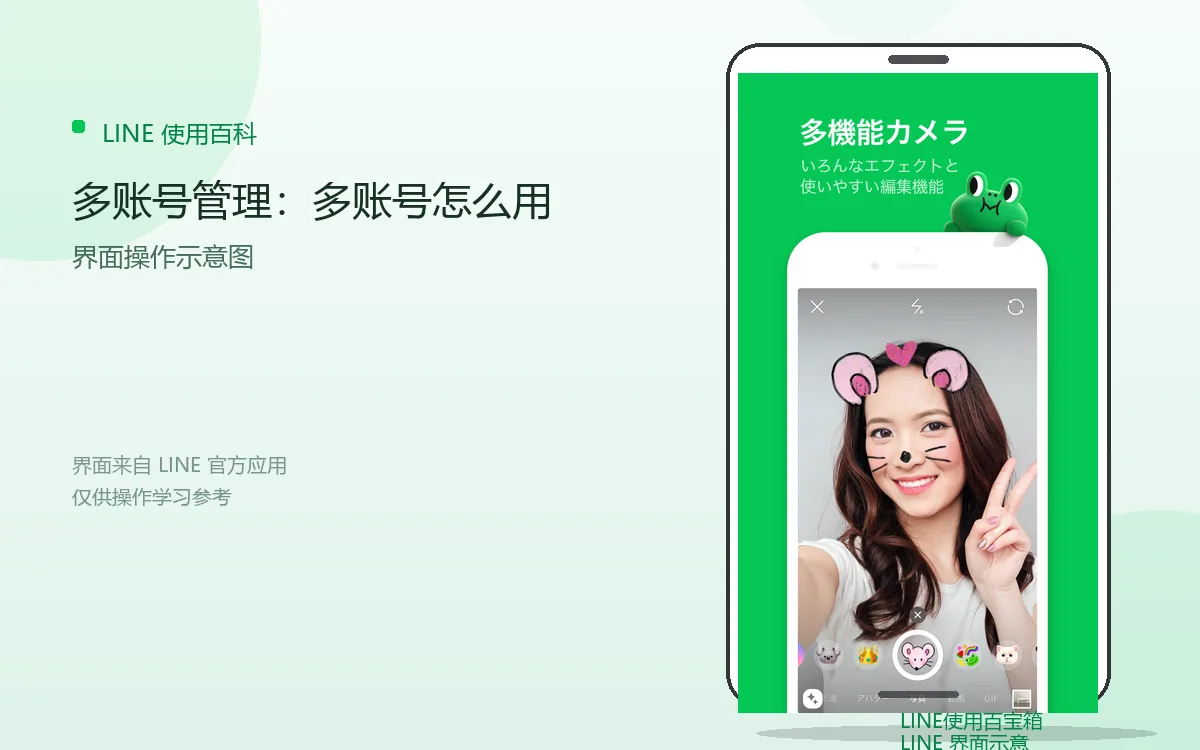 多账号管理:多账号怎么用界面示意图