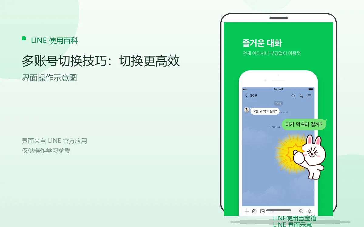 多账号切换技巧:切换更高效界面示意图