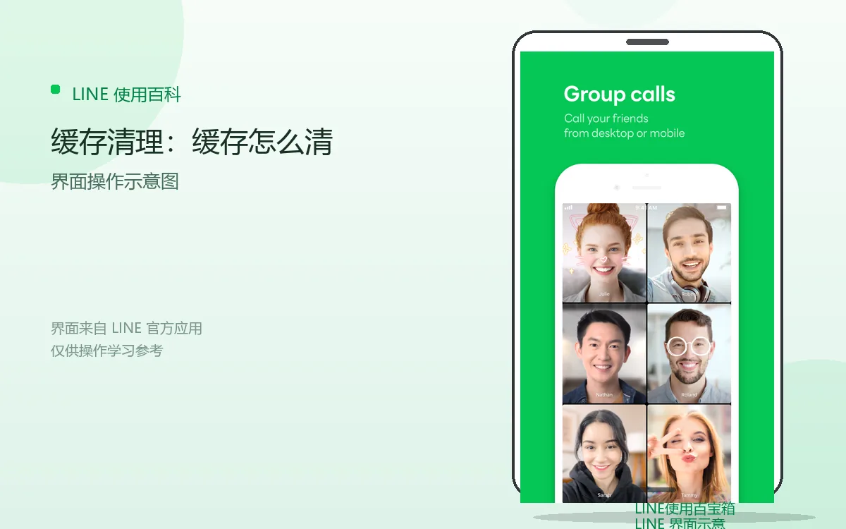缓存清理：缓存怎么清界面示意图