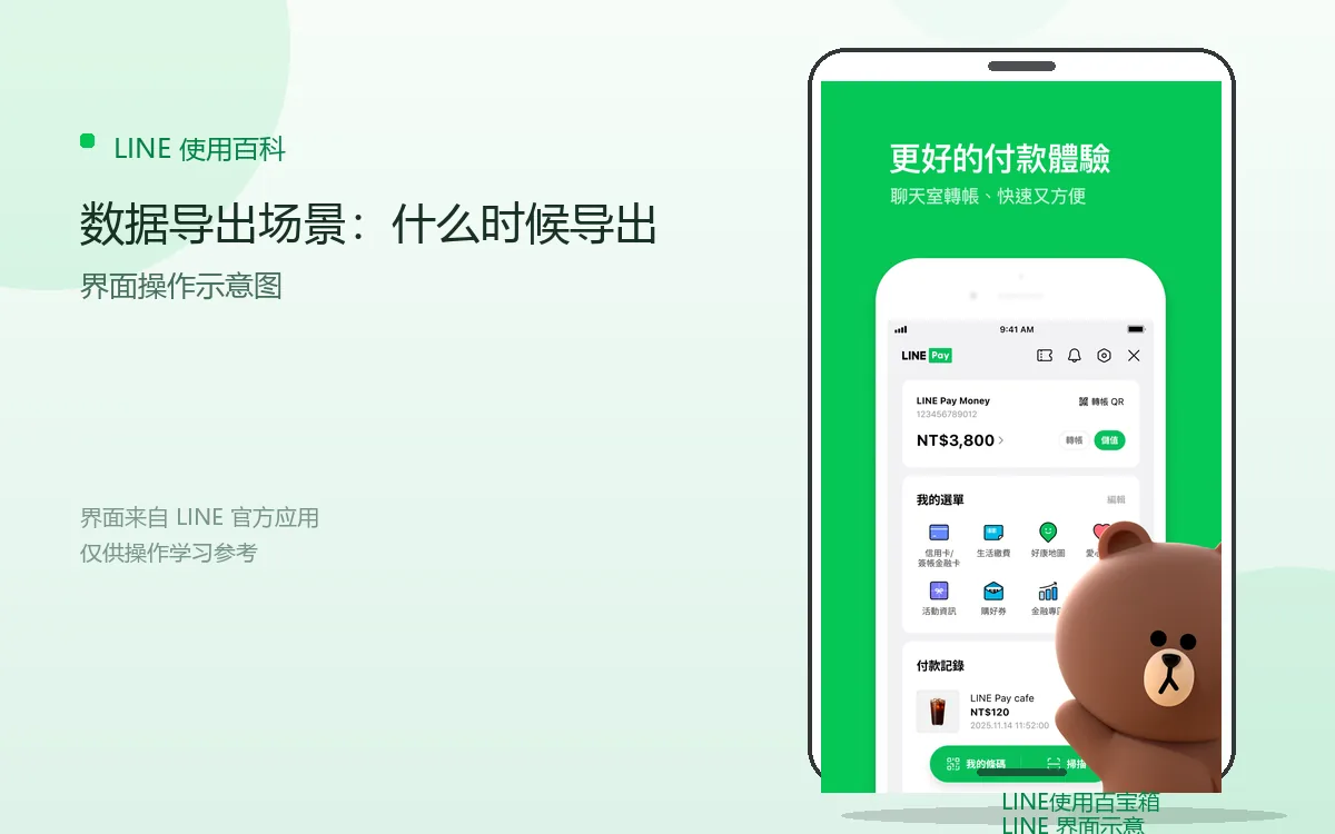数据导出场景:什么时候导出界面示意图