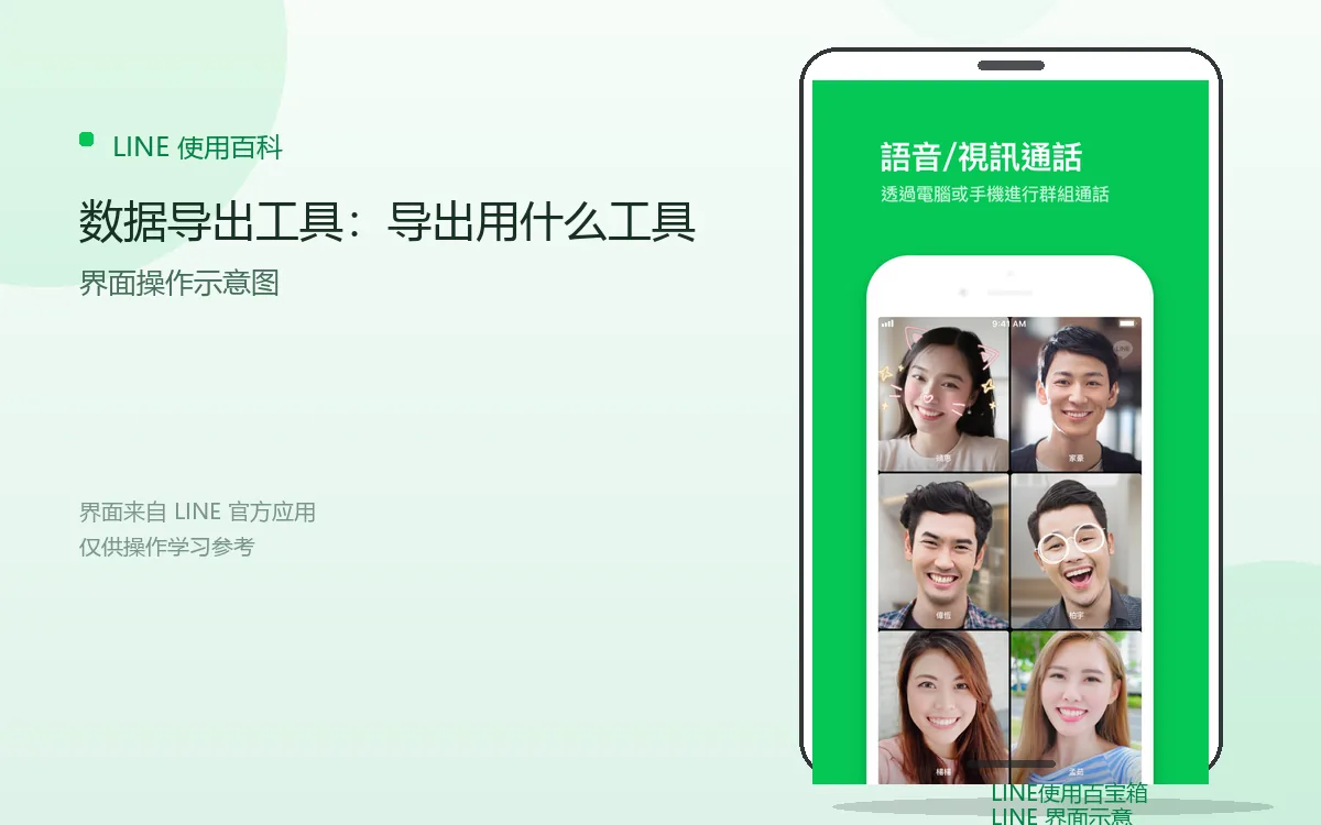数据导出工具:导出用什么工具界面示意图