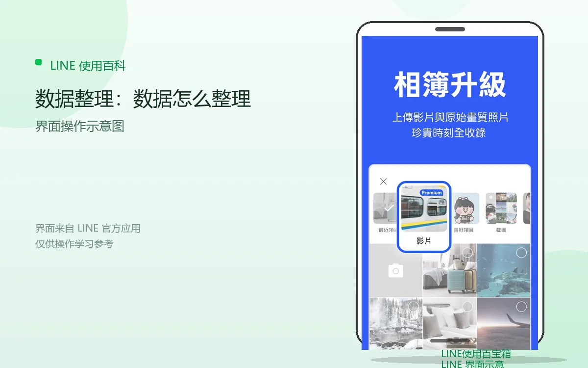 数据整理:数据怎么整理界面示意图