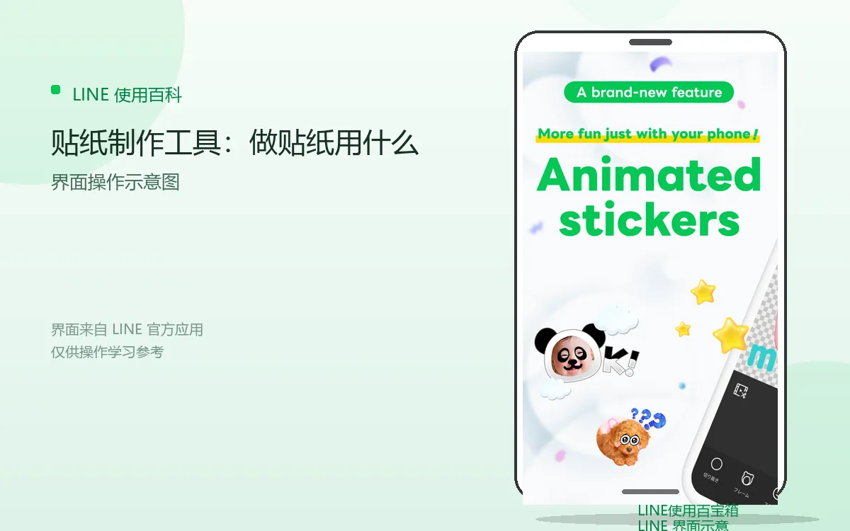 贴纸制作工具:做贴纸用什么界面示意图